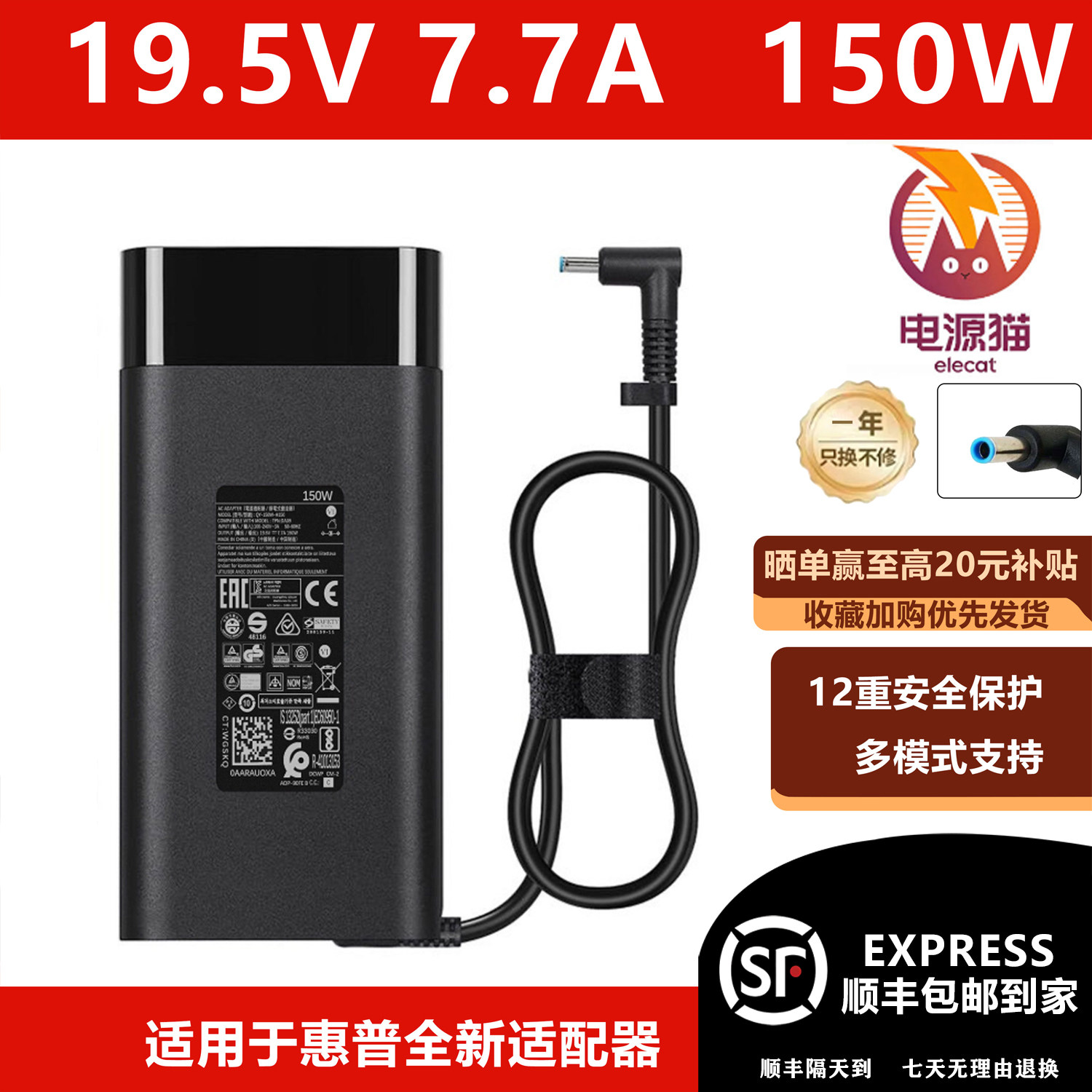 适用惠普150W暗影精灵电源