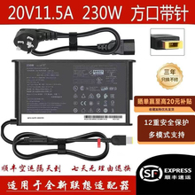 适用于联想230w拯救者y9000xy7000Pr7000p充电器230W电源20V11.5A
