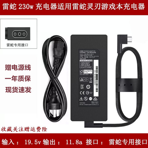 雷蛇230W充电器适用笔记本Razer灵刃15 1719.5V11.8A充电源适配器