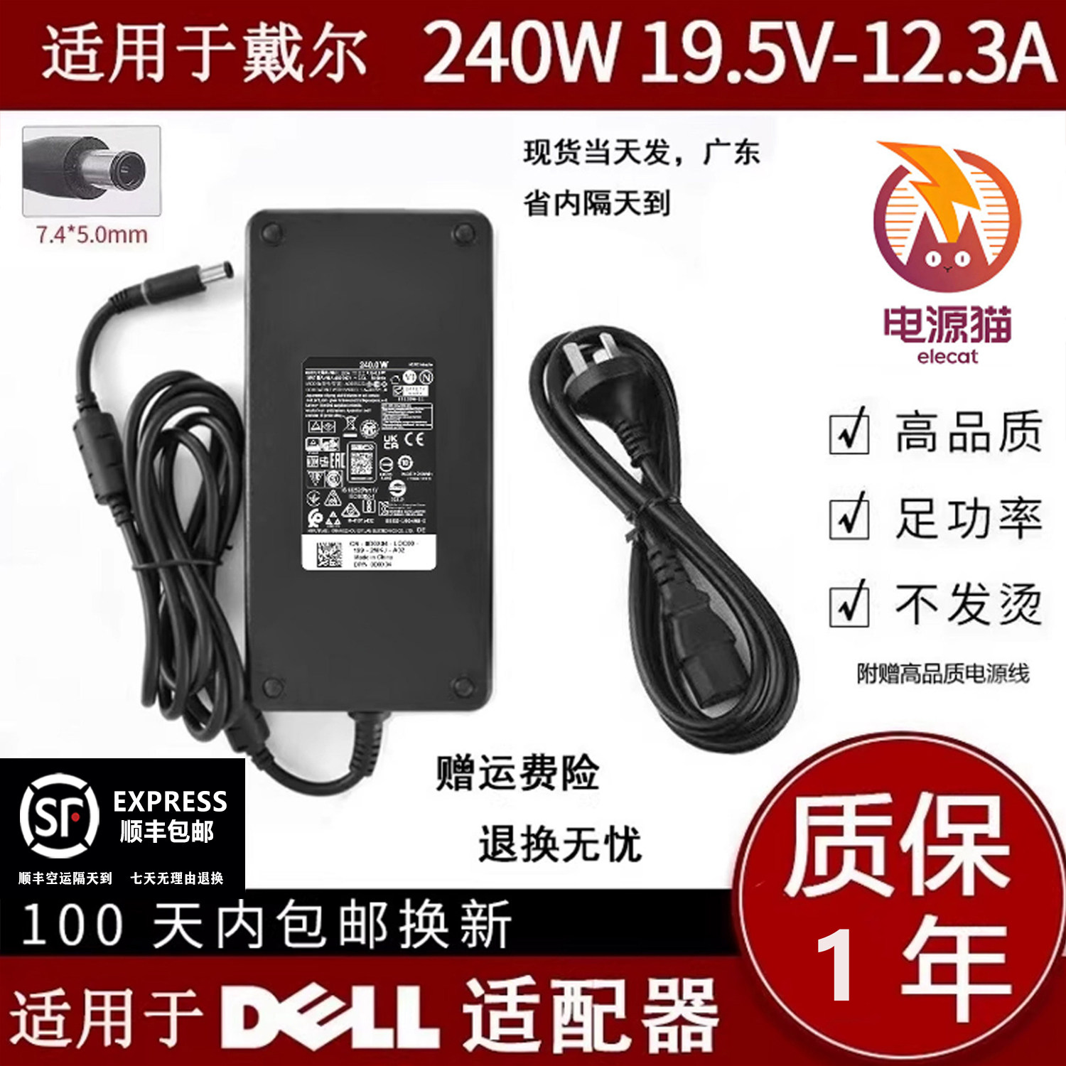 适用Dell戴尔240w笔记本电脑充电器M17X游匣G15外星人19.5V 12.3A图片