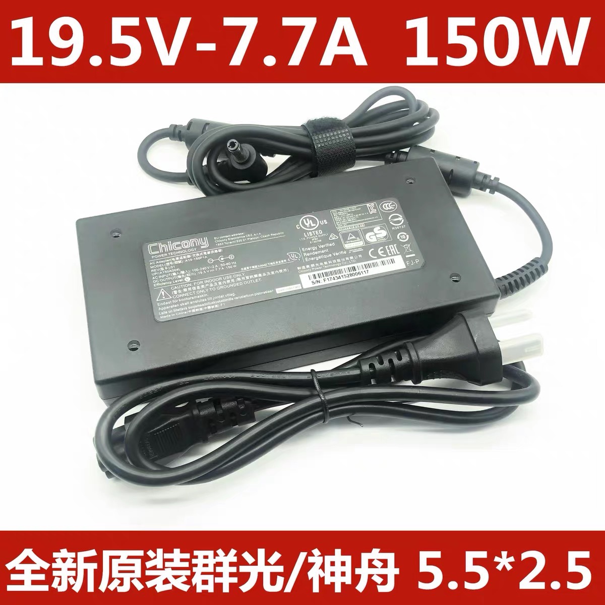 原装Chicony/群光19.5V7.7A 150W电源适配器A17-150P2A A150A021P