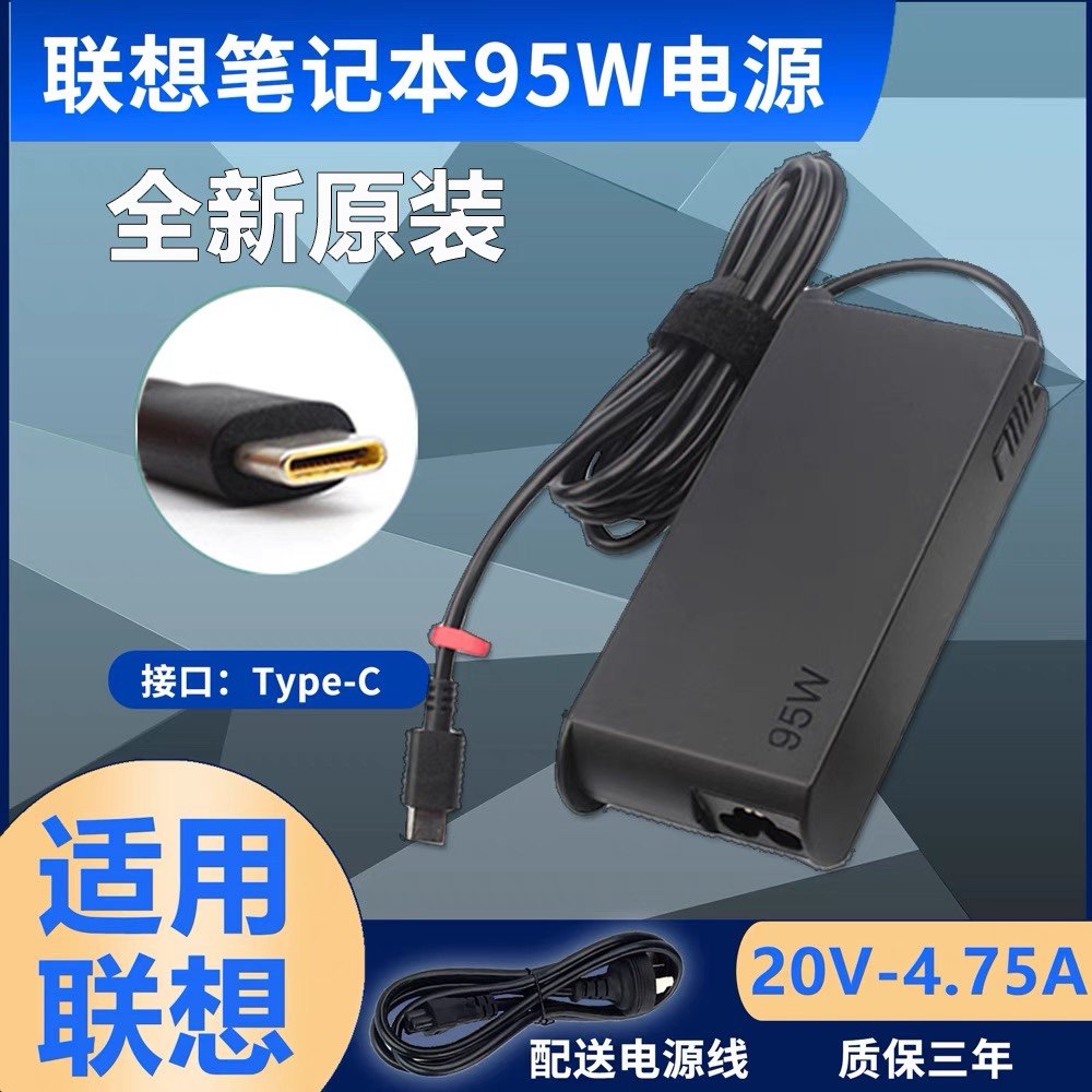 适用联想小新pro14 pro16 Y9000X笔记本充电器95W 20V 4.75A电源