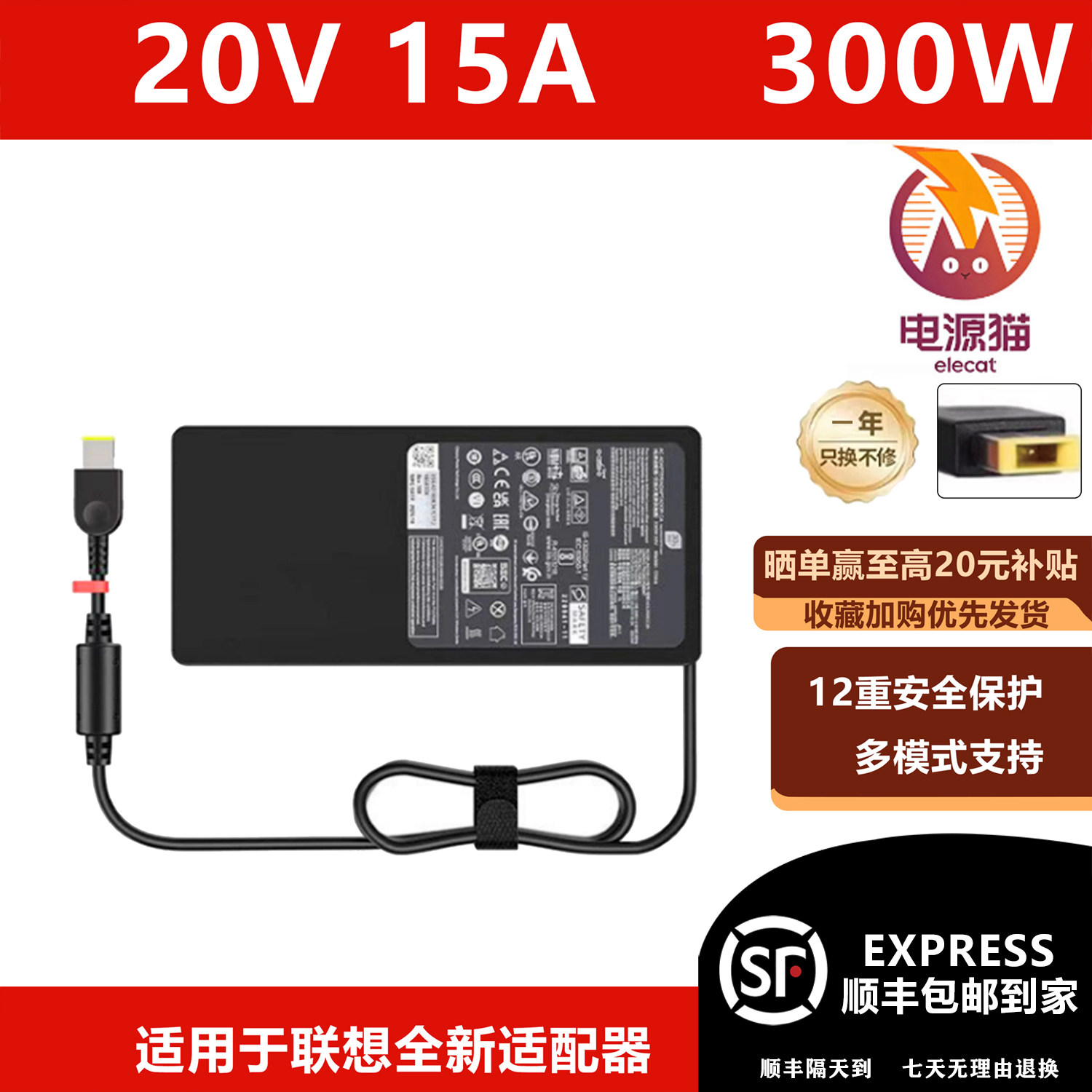 适用于联想原装300W电源20V15A拯救者充电器R9000P Y9000p适配器