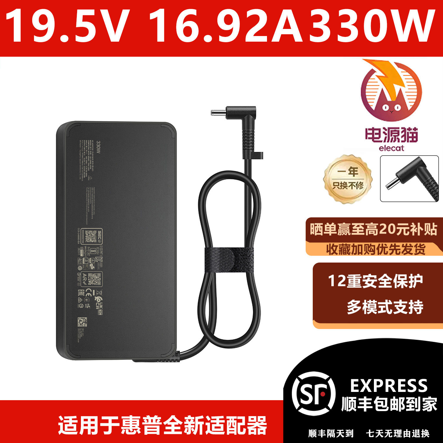 惠普笔记本电源适配器图片