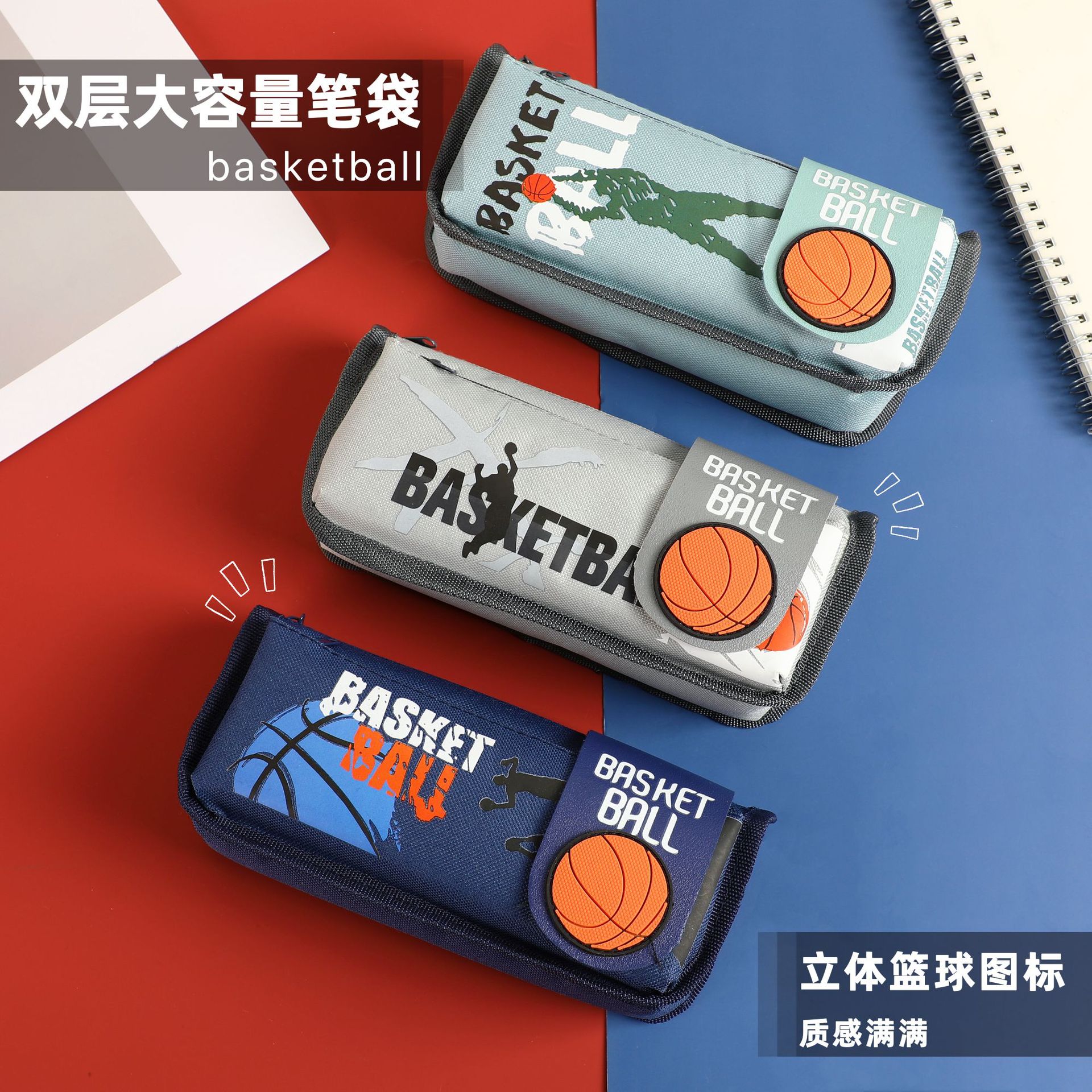 双层大容量笔袋篮球文具袋男生图片