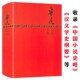 全集 精装 版 鲁迅学术经典 收录鲁迅 中国小说史略等作品图书书籍