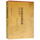 研究方法入门西方历史学与社会理论史学史与书籍 有划道介意慎拍崇高 历史经验当代历史哲学和史学理论