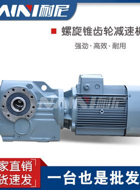 GKA99GR59-0.25KW-4P-3108-M2-0K系列减速机螺旋伞齿轮减速电机