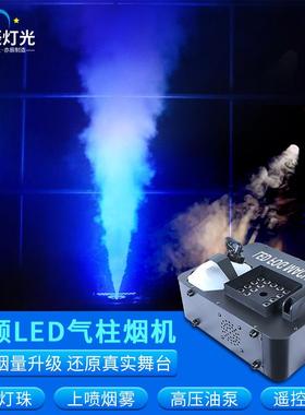 亦辰24颗上喷气柱烟雾机舞台夜店婚庆1500气氛干冰特效制造器