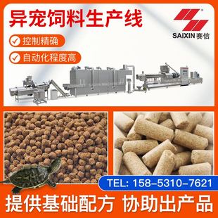烏龜牛蛙飼料設(shè)備全自動(dòng)寵物飼料生產(chǎn)線蝦蟹魚(yú)飼料顆粒膨化機(jī)