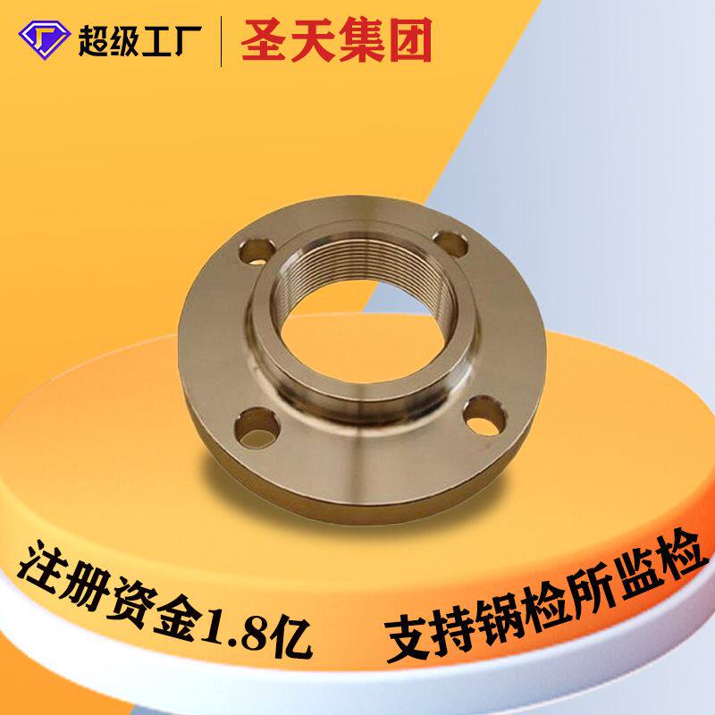 碳钢法兰盘 带颈对焊平焊304316不锈钢凹凸面突面密封面 盲堵板