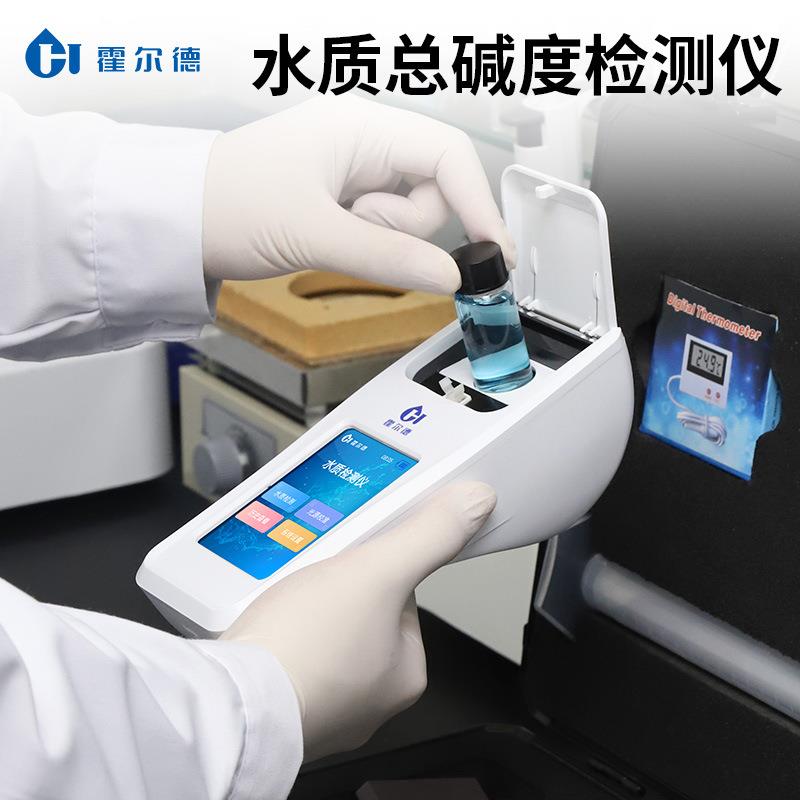 水质总硬度检测仪便携式在线泳池养殖分析仪手持水质总碱度测定仪