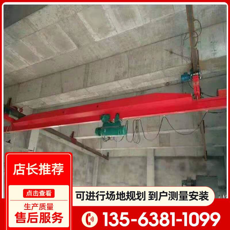 厂家供应单梁行吊厂房用5t行车5吨单轨吊车多规格单轨起重机