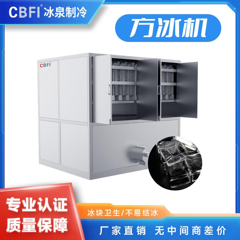3吨日产的食用冰方冰机22规格的冰块可做冰杯生产线食用冰厂家