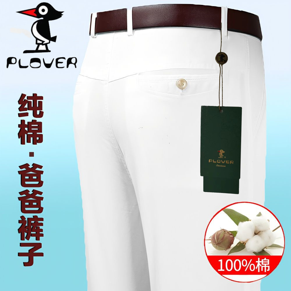 啄木鸟纯棉男士休闲裤夏季薄款中老年高腰宽松直筒爸爸全棉长裤子