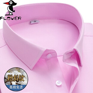 免烫薄款 啄木鸟全棉长袖 条纹纯色职业商务正装 男宽松大码 衬衣 衬衫