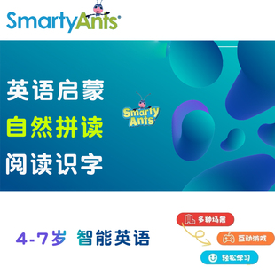 SmartyAnts蚂蚁智能英语启蒙自然拼读识字阅读4-7岁A3000幼儿版