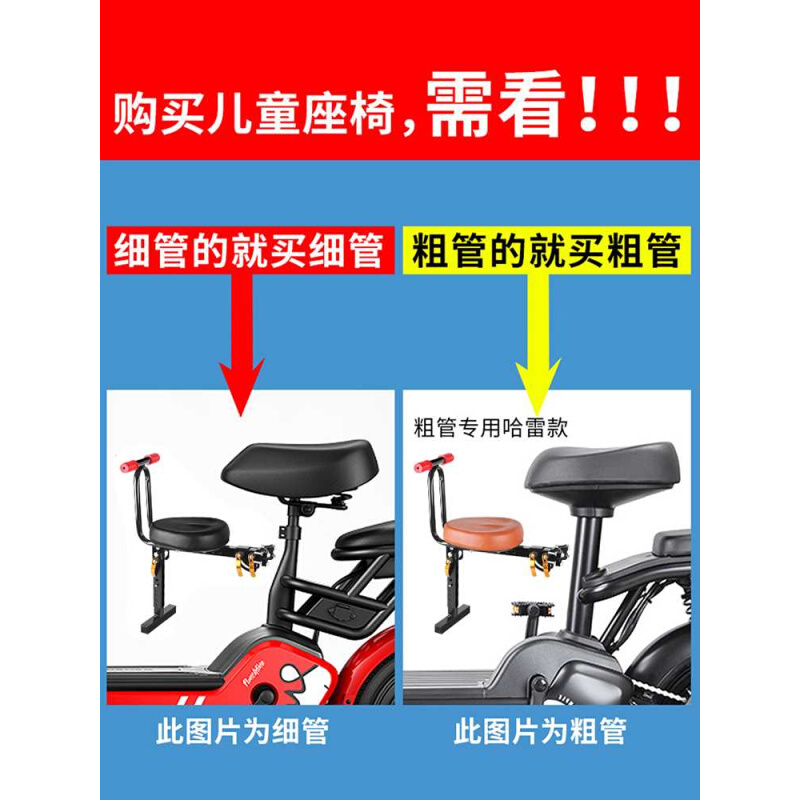 电动车儿童座椅前置可折叠安全小孩宝宝小型婴儿电瓶车电动自行车