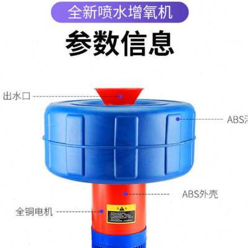 鱼塘增氧机浮水泵380V工业打氧机全自动大功率水产养殖充氧增氧泵