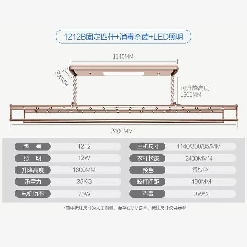 晾衣架智能电动晾衣机遥控自动升降伸缩杆室内阳台GW-1211B