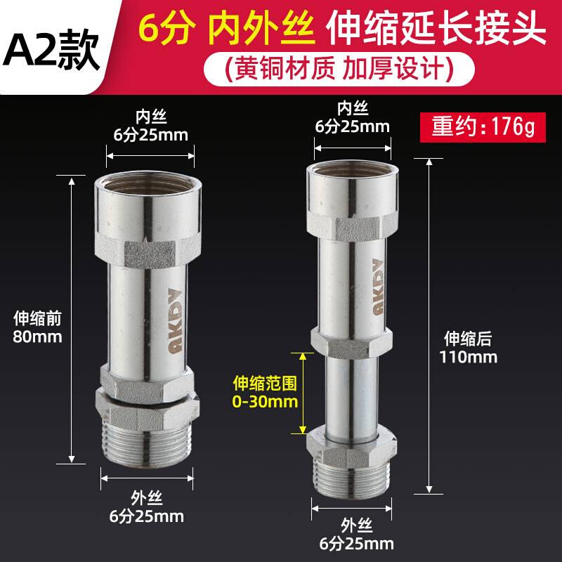全铜伸缩调节长度4分6分内外丝直接6分变4分变径直接加长延长接头