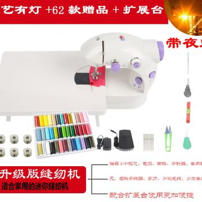 新品爆品家用缝纫机小型电动家庭台式裁缝机 202便携脚踏衣车锁边