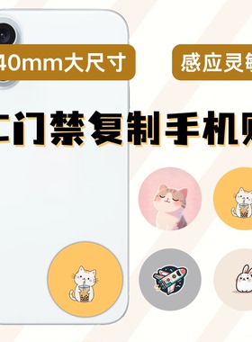 IC-NFC芯片感应灵敏防水耐磨门禁电梯复制手机贴可爱治愈系防磁