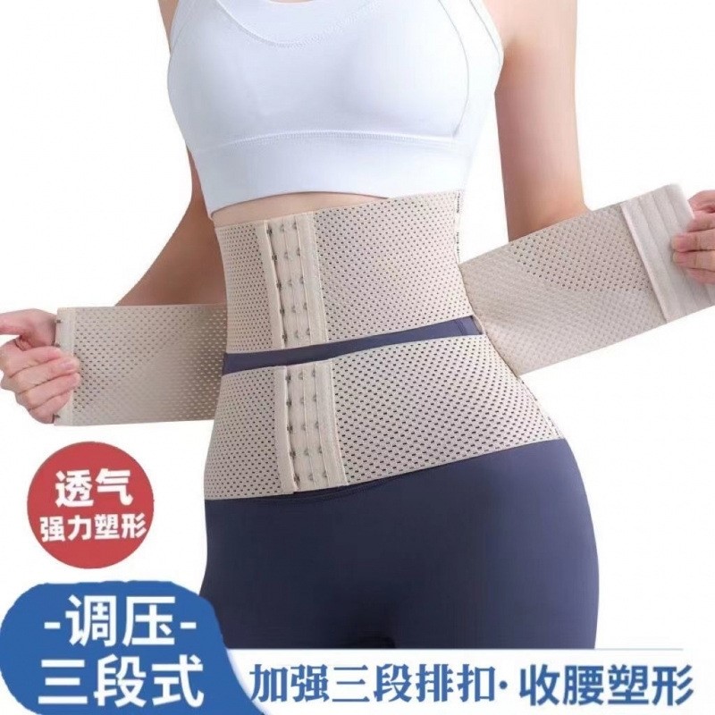 强力束腰收腹带女收小肚子塑腰带产后紧收复束身塑身夏季薄款
