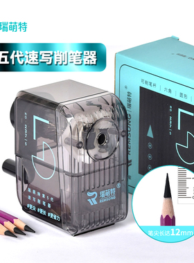 瑞萌特第五代速写削笔器美术生专用铅笔削笔刀手摇式削笔器削笔刀转笔刀素描炭笔铅笔速写便携彩色铅笔小学生