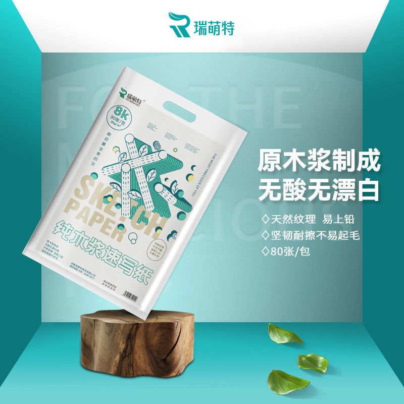 速写纸美术生专用8开铅画纸图片