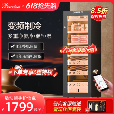 芭克斯雪茄柜12期免息