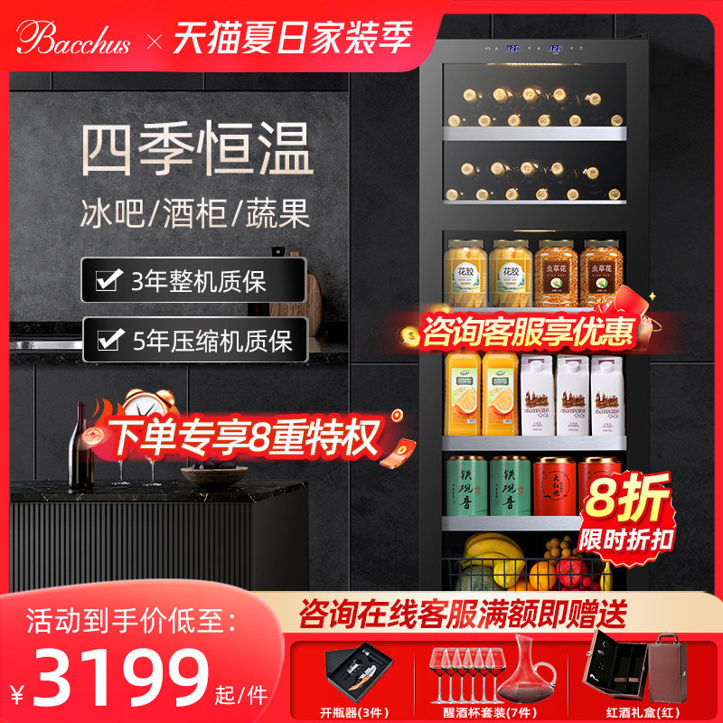 芭克斯YH-182红酒柜恒温酒柜家用客厅茶叶冰吧冷藏葡萄酒真双温