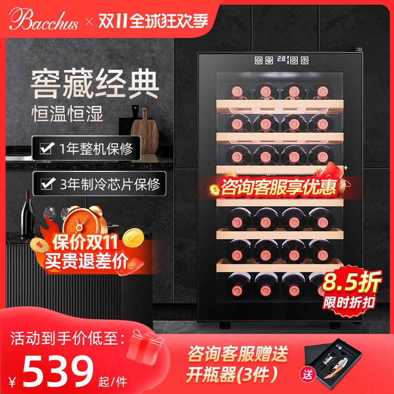 芭克斯红酒柜风冷榉木层小型冰吧