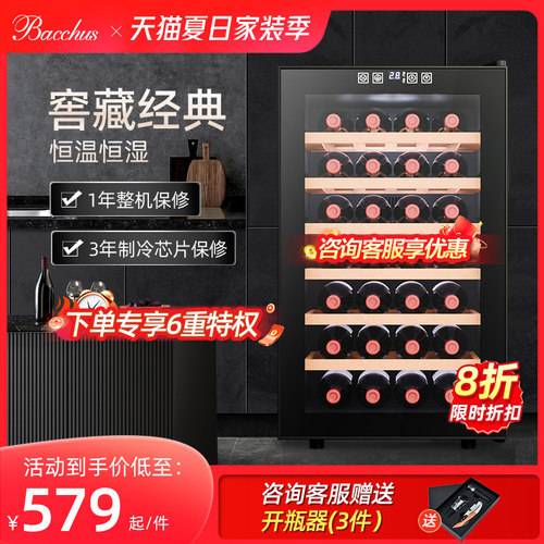 芭克斯红酒柜风冷榉木层小型冰吧