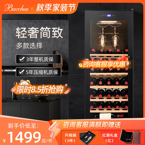 Bacchus/芭克斯恒温恒湿红酒柜