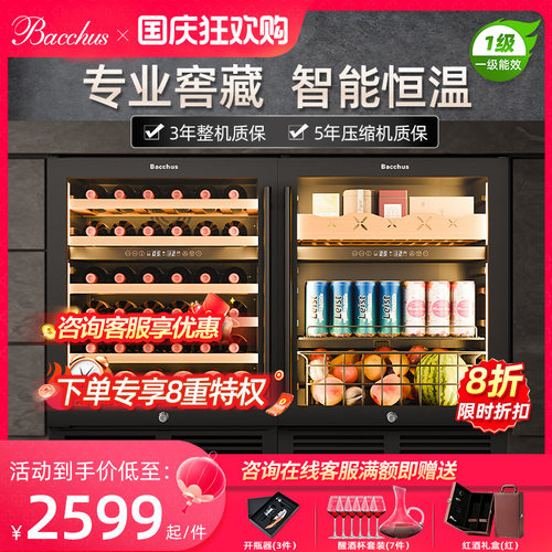 芭克斯嵌入式双温酒柜小型家用