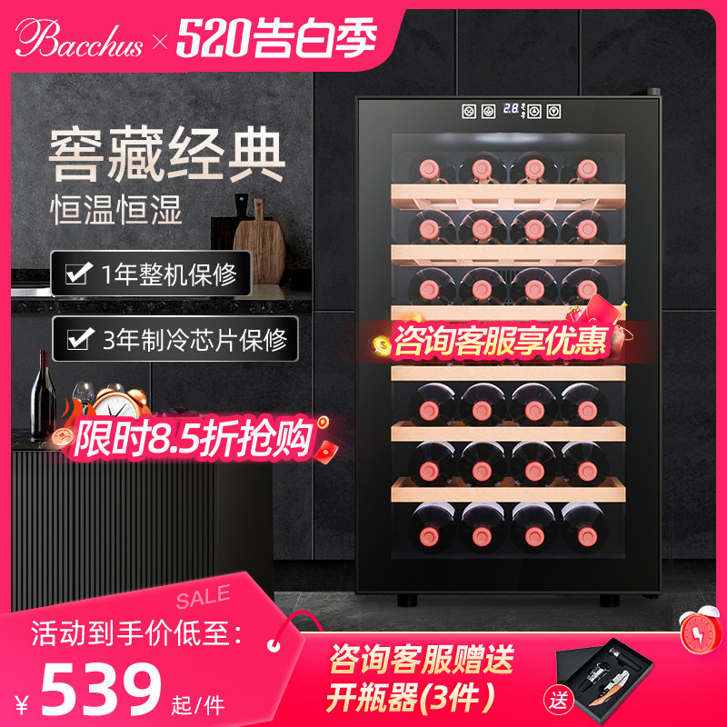 Bacchus/芭克斯红酒柜电子恒温储酒柜葡萄酒柜家用小型冰吧冷