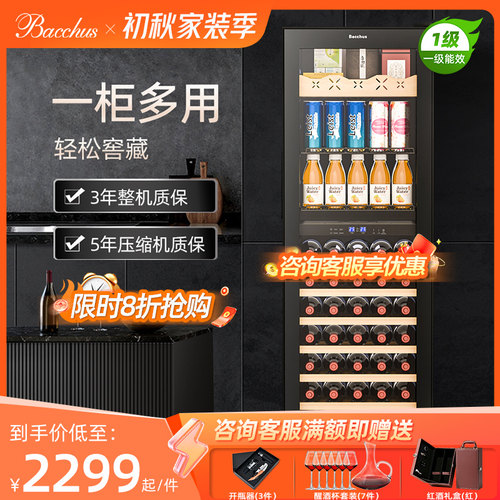 爆款208L双温冰吧红酒柜茶叶柜