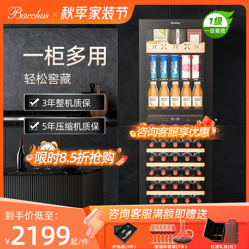 爆款208L双温冰吧红酒柜茶叶柜