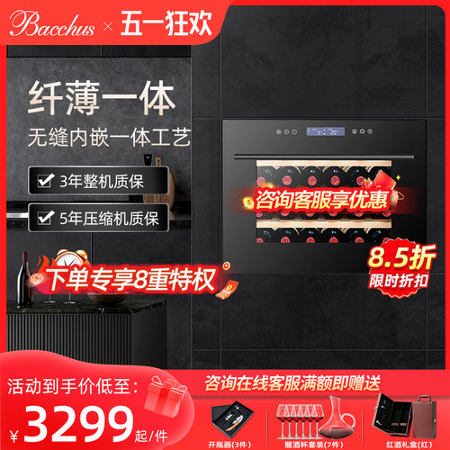芭克斯YC-53全嵌入式酒柜