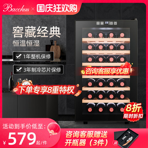 芭克斯红酒柜风冷榉木层小型冰吧
