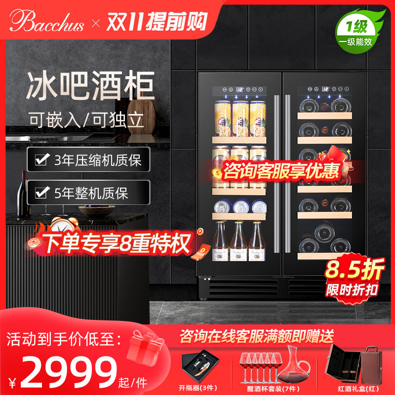 Bacchus/芭克斯YC-120恒温红酒柜家用双温风冷冰吧饮料