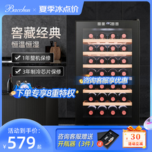 Bacchus/芭克斯红酒柜电子恒温储酒柜葡萄酒柜家用小型冰吧冷藏柜