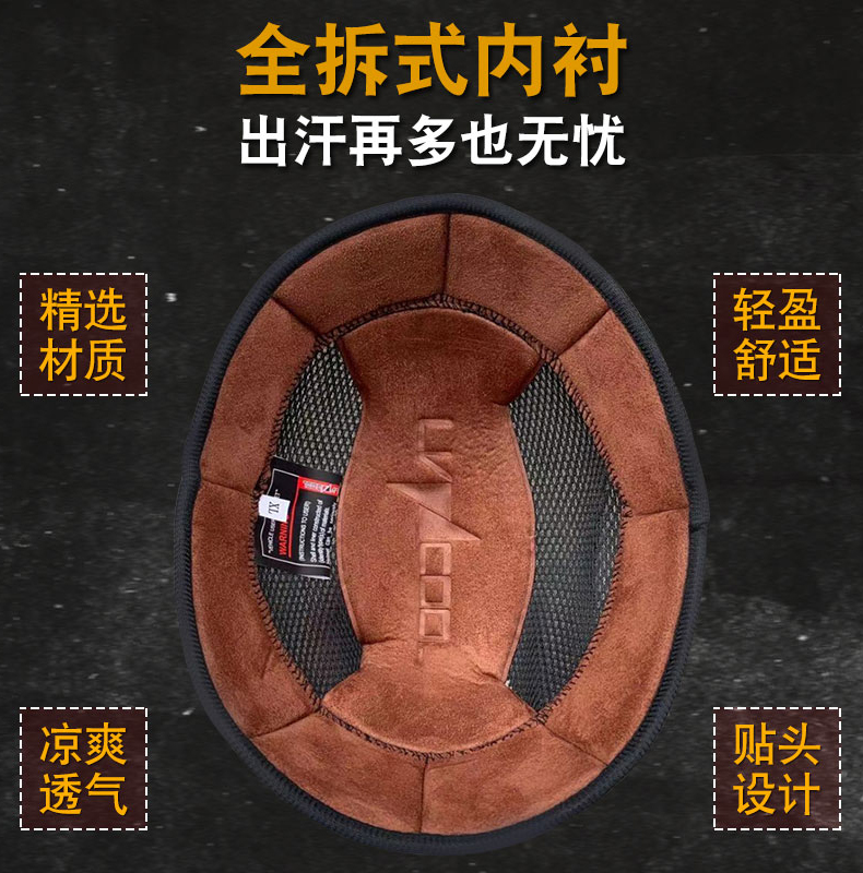 吸汗透气头盔内衬LVCOOL半盔