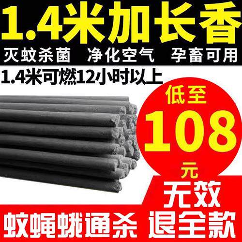 畜牧蚊香猪场专用兽用灭蚊棒养殖场猪用蚊香家用驱蚊艾草野外苍蝇