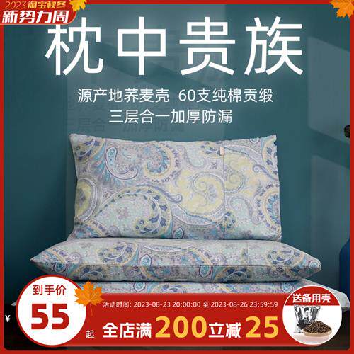 荞麦枕头全荞麦壳枕芯护颈椎枕大人成人儿童宿舍家用助睡眠专用男