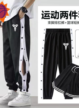 排扣裤男科比全开扣秒脱