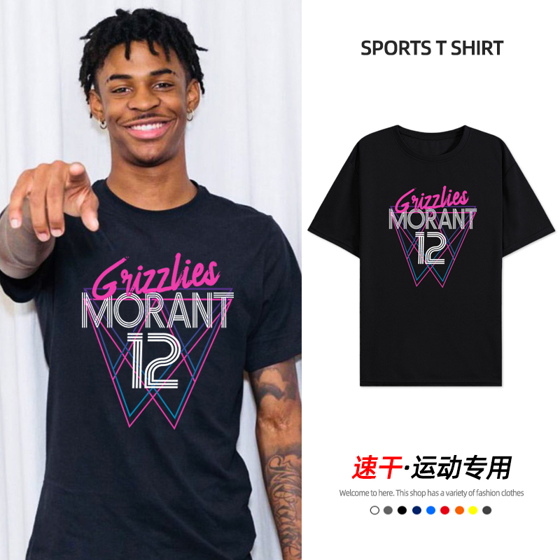 莫兰特篮球短袖T恤美式投篮服