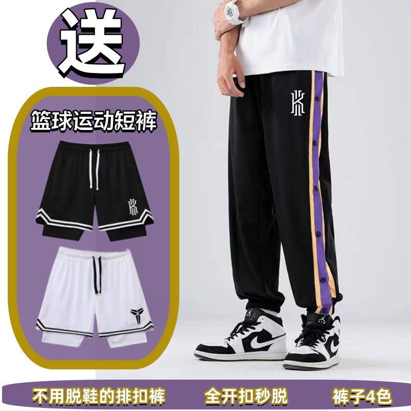 欧文库里排扣裤男春秋美式全开扣束脚学生篮球纽扣裤儿童运动长裤