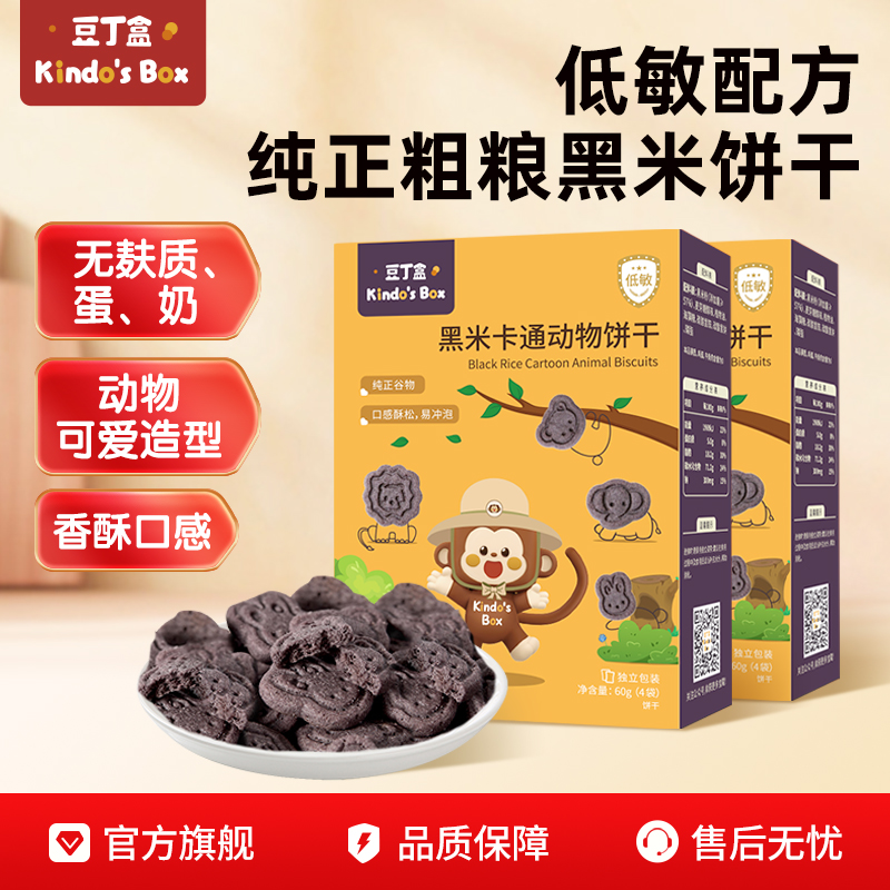 豆丁盒黑米粗粮饼干宝宝饼干婴幼儿零食小馒头炭烧棒磨牙饼干米饼